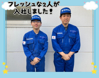 サービスマンにフレッシュな2人が入社しました！！